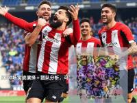 开云体育直播-埃瓦尔主场地小胜奥萨苏纳，实现主场保障的简单介绍