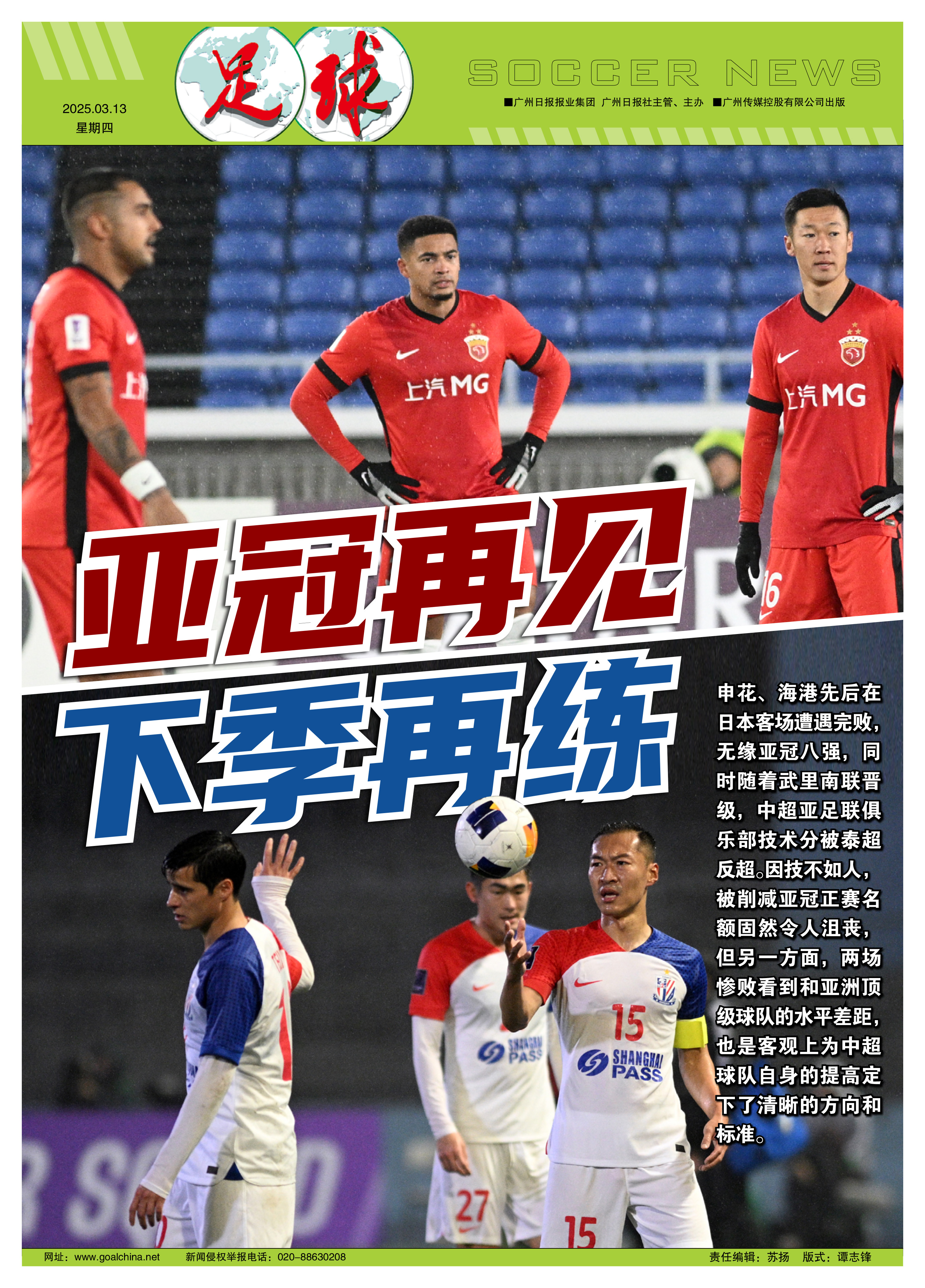 申花主场踢平,保持不败状态的简单介绍 申花主场踢平,保持不败状态的简单介绍