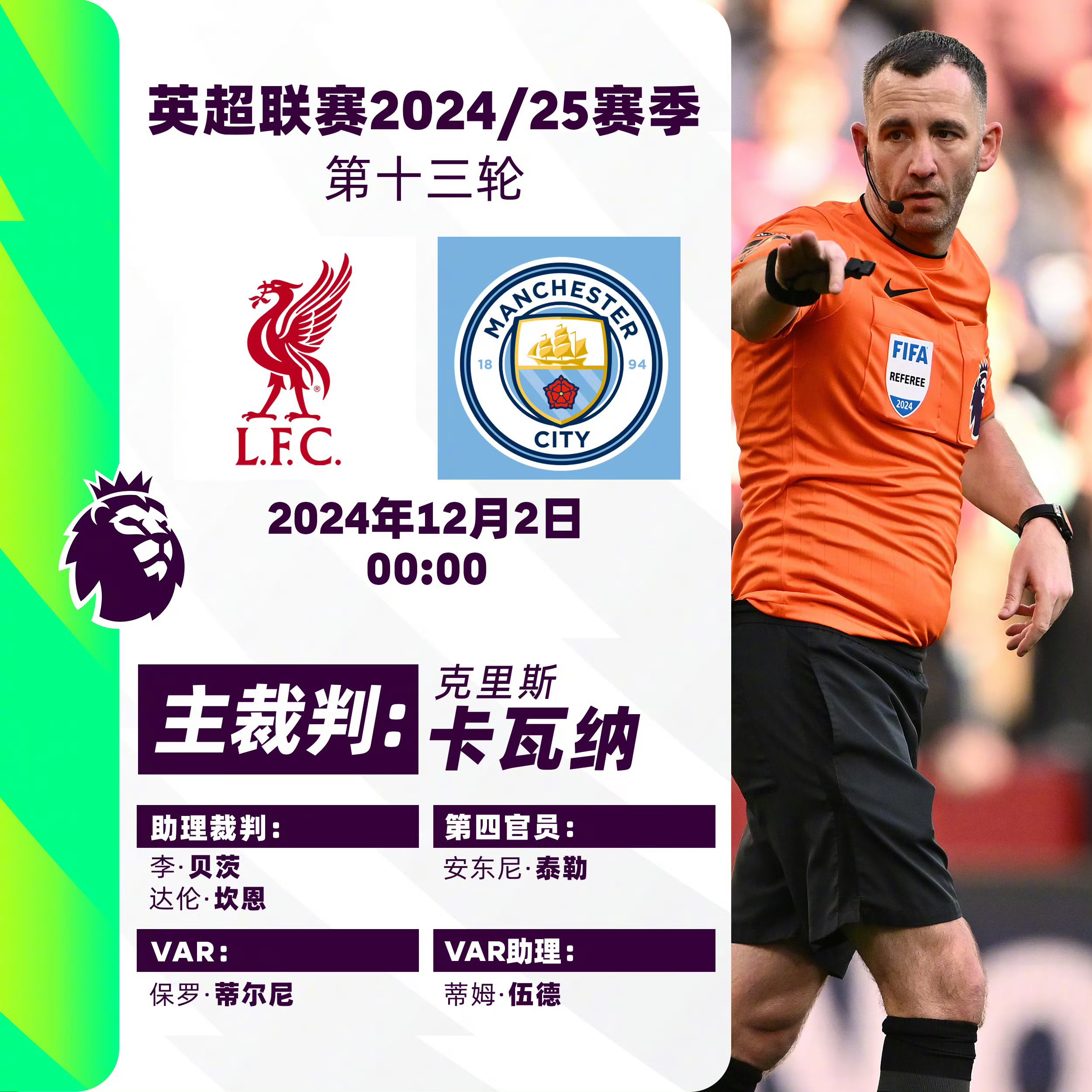 最新:利物浦神奇逆转晋级半决赛!的简单介绍 最新:利物浦神奇逆转晋级半决赛!的简单介绍