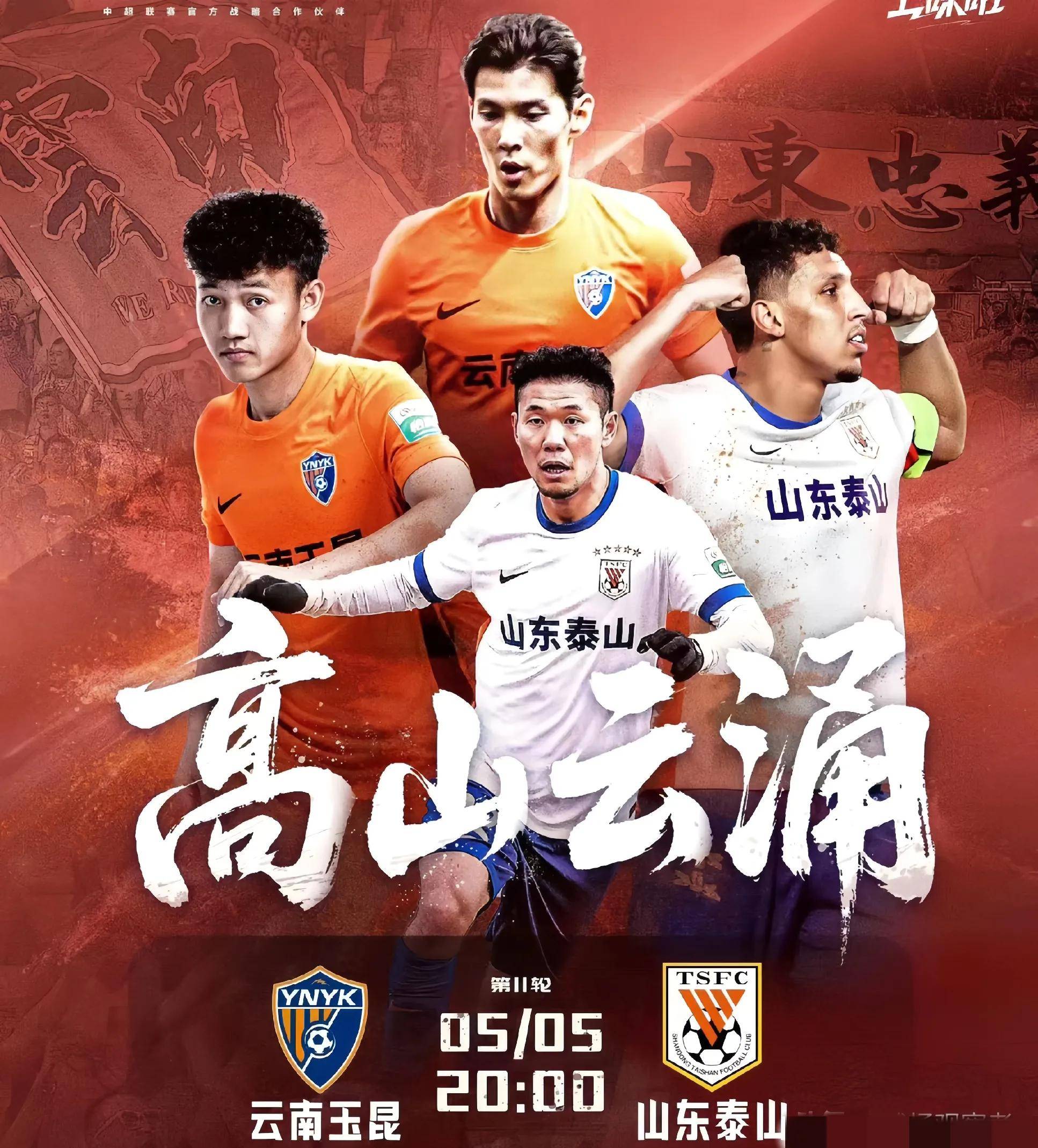 关于青岛中能客场不敌对手，保级形势严峻，稳住军心再战！的信息