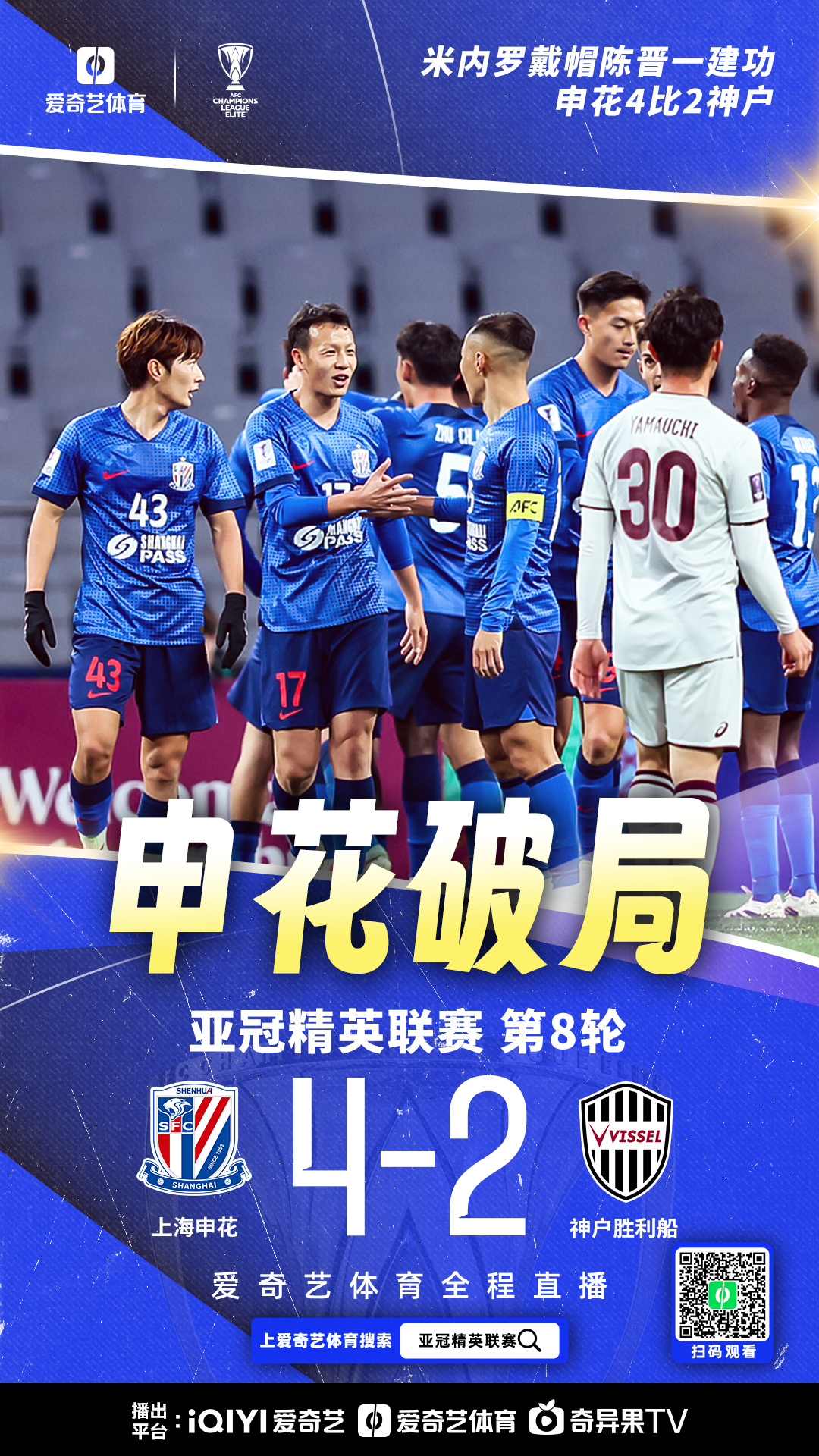 申花胜负将定：保级战如火如荼！的简单介绍